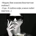 Галина